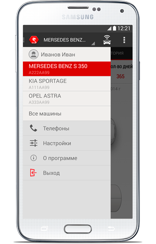 Приложение Автоконнекс для Android меню