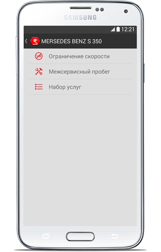 Приложение Автоконнекс для Android настройки